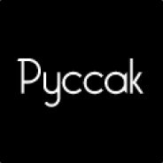 Pyccak